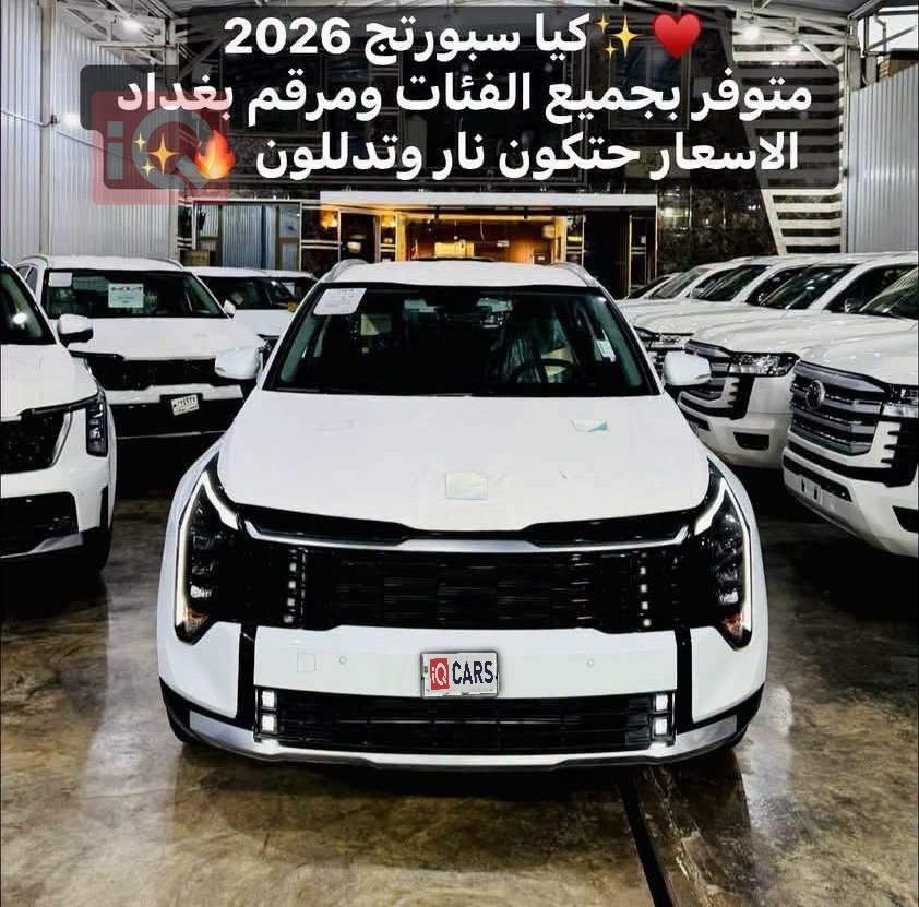 كيا سبورتاج